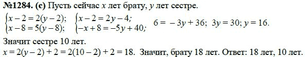 Ответ к задаче № 1284 (с) - Ю.Н. Макарычев, Н.Г. Миндюк, К.И. Нешков, С.Б. Суворова, гдз по алгебре 7 класс